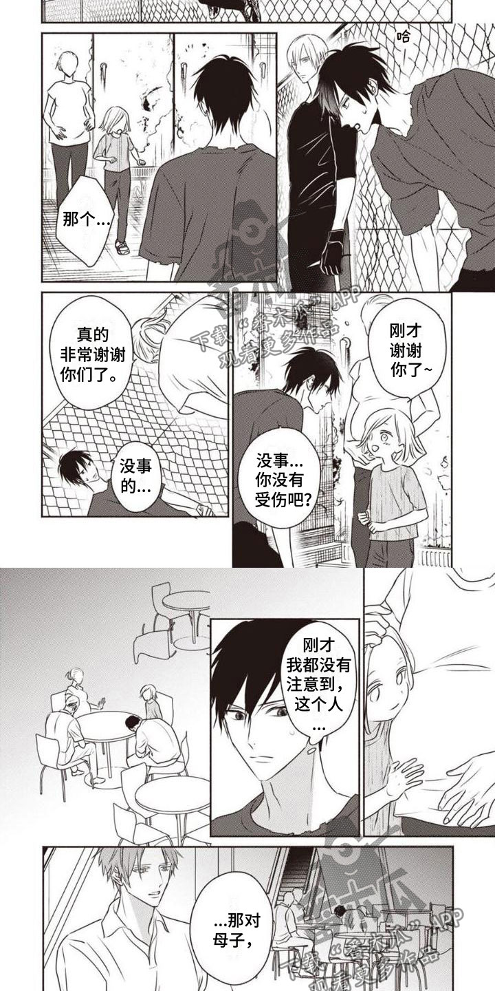 《末世救赎》第10章救人 第4页
