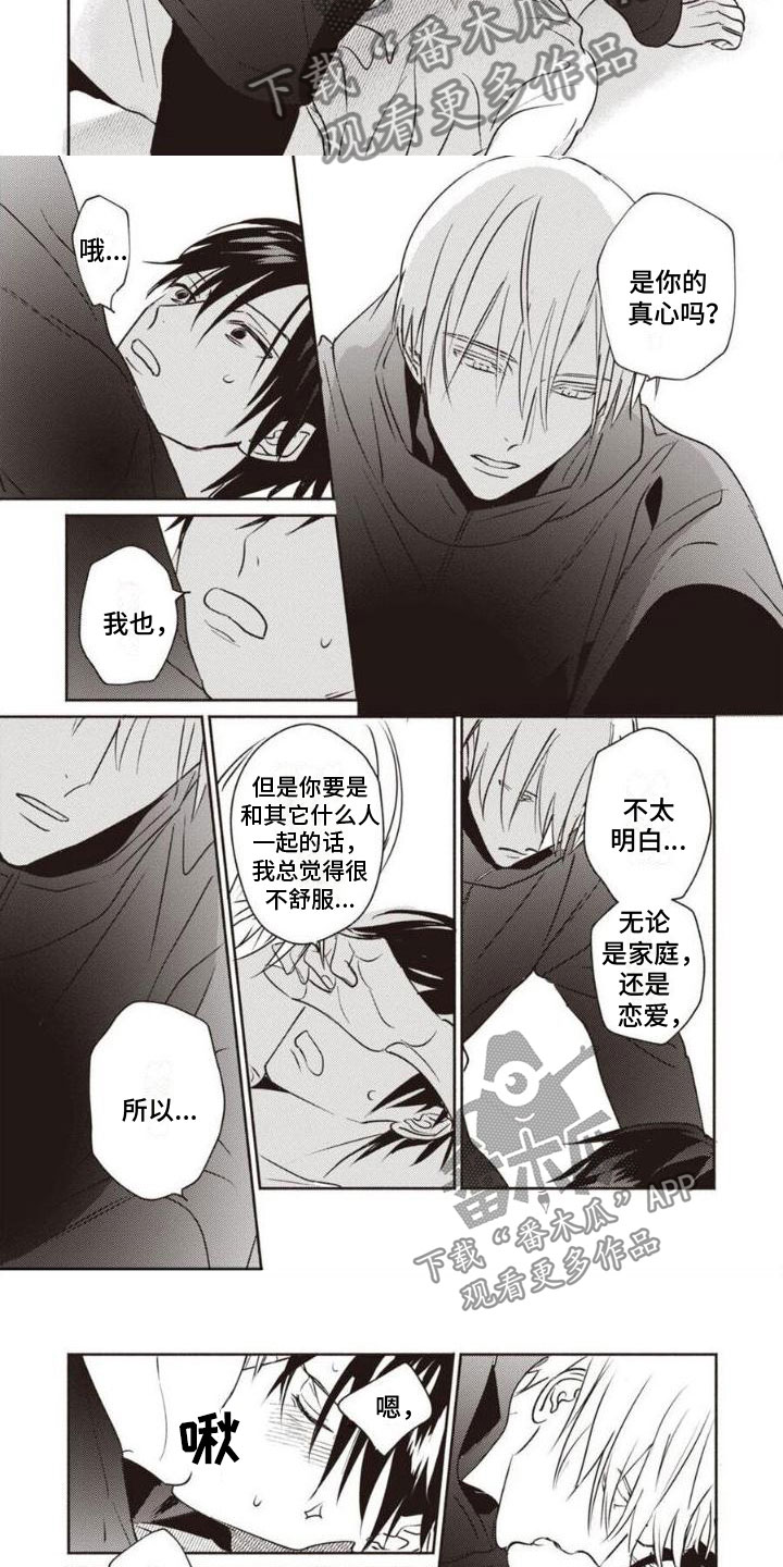 《末世救赎》第15章停不下来 第2页