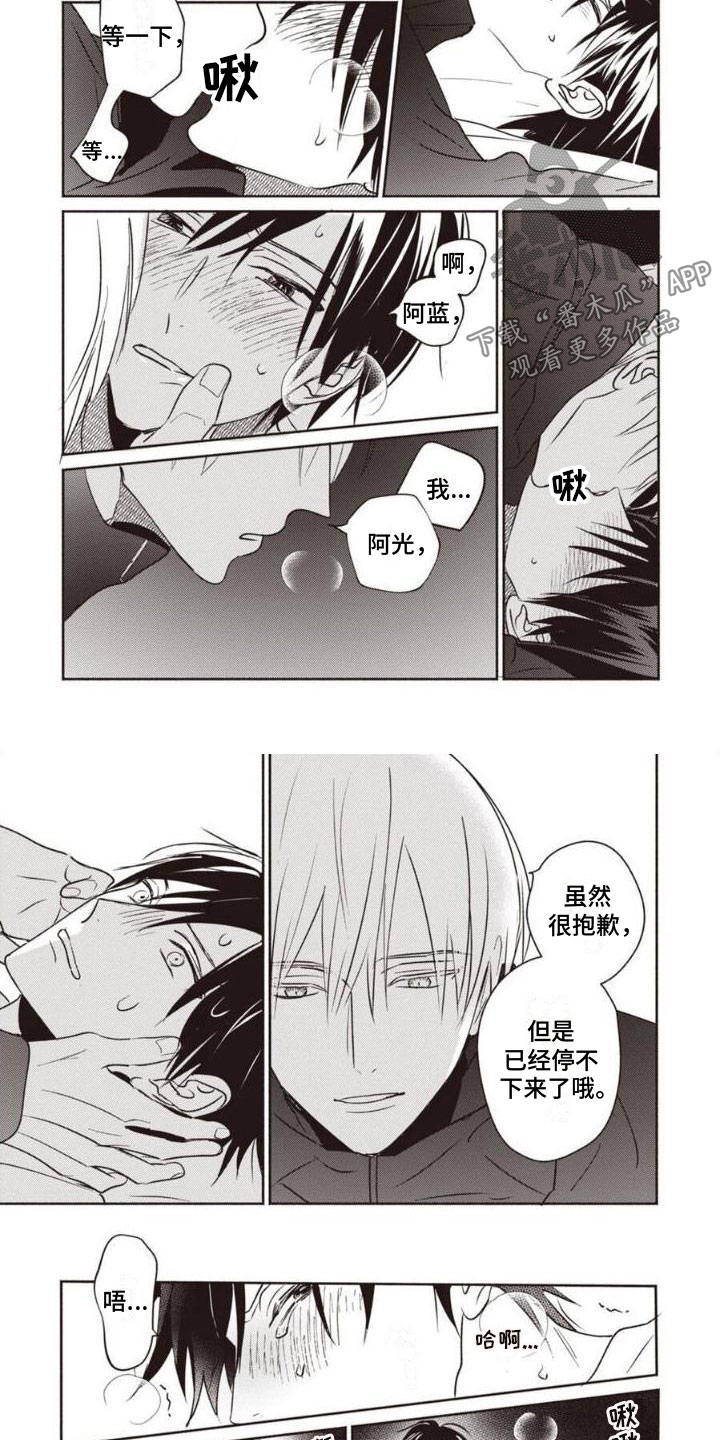 《末世救赎》第15章停不下来 第3页