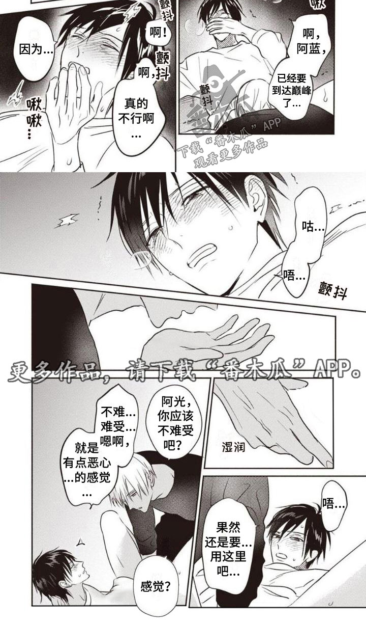 《末世救赎》第15章停不下来 第4页