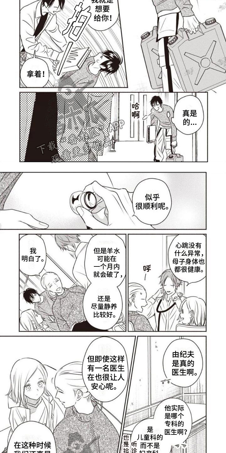 《末世救赎》第17章抱歉 第3页