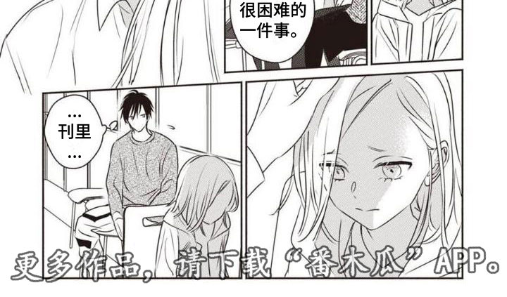 《末世救赎》第17章抱歉 第5页