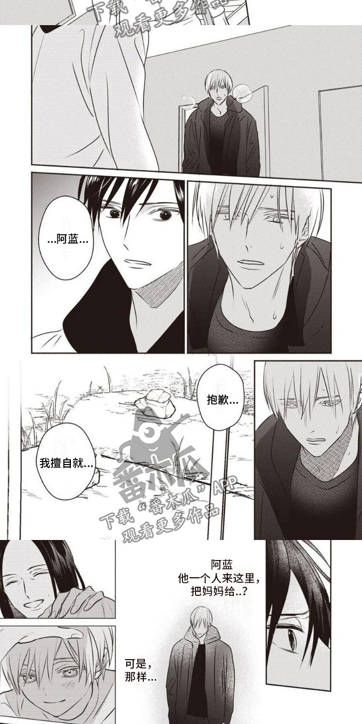 《末世救赎》第20章感动 第2页