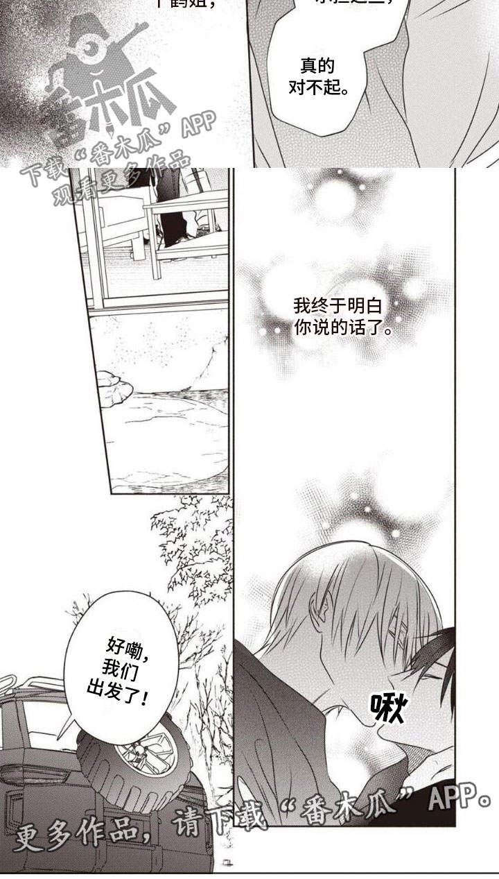 《末世救赎》第20章感动 第4页