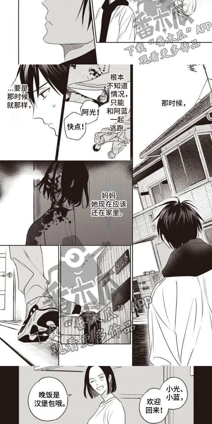 《末世救赎》第19章下定决心 第2页
