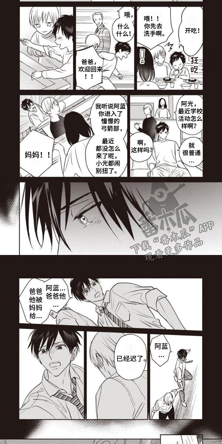 《末世救赎》第19章下定决心 第3页