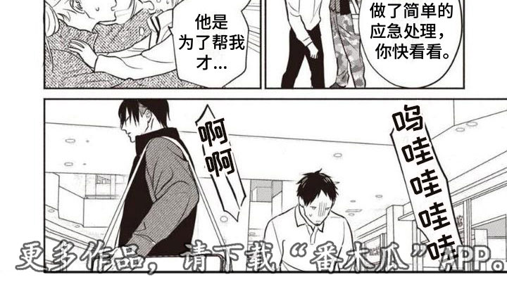 《末世救赎》第24章回忆 第5页