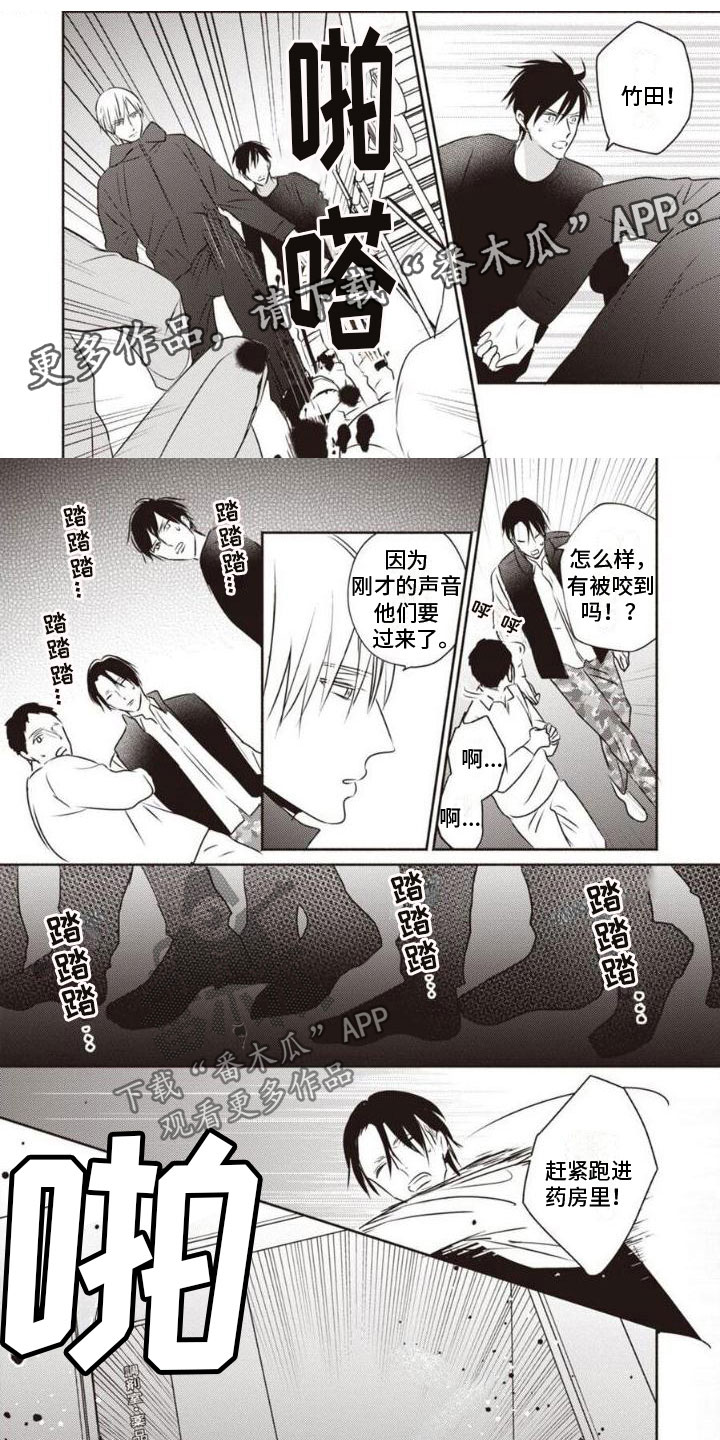 《末世救赎》第22章办法 第1页