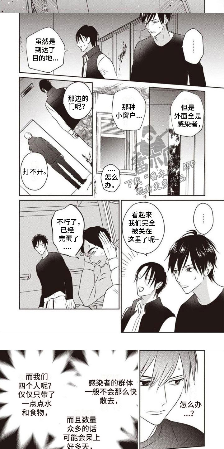 《末世救赎》第22章办法 第2页