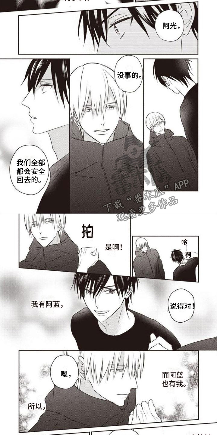 《末世救赎》第22章办法 第3页
