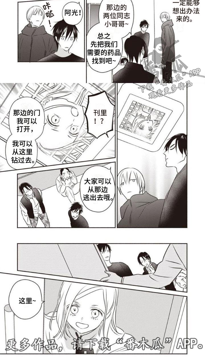 《末世救赎》第22章办法 第4页