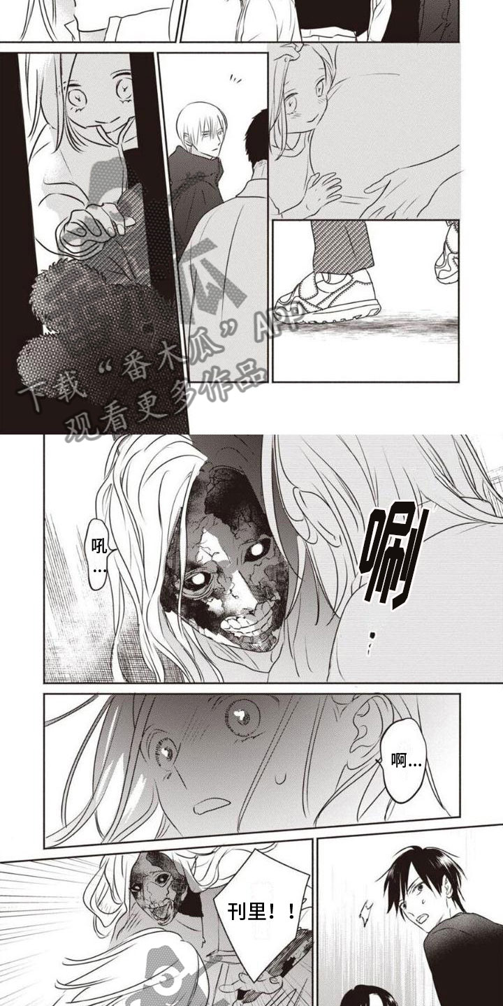 《末世救赎》第23章被咬了 第2页
