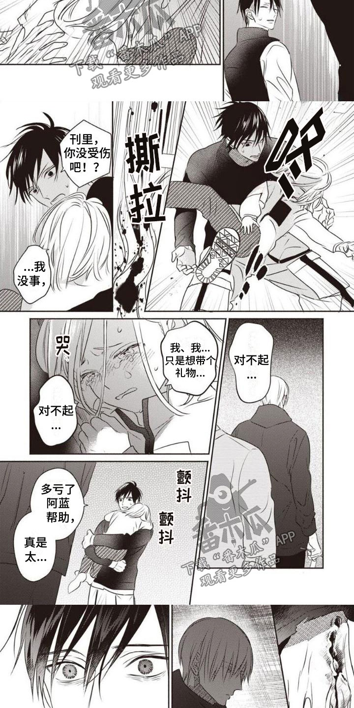《末世救赎》第23章被咬了 第3页
