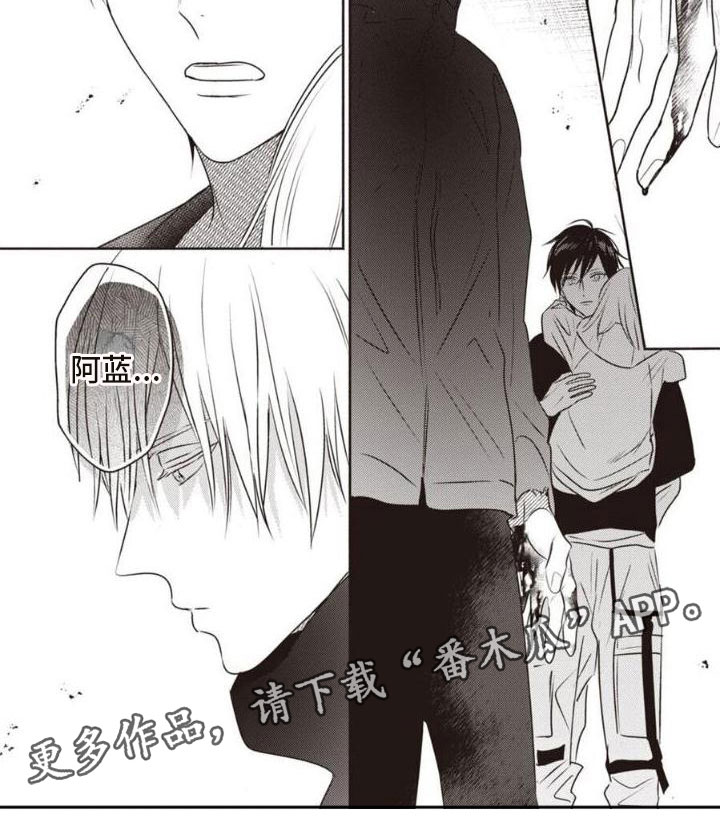 《末世救赎》第23章被咬了 第4页