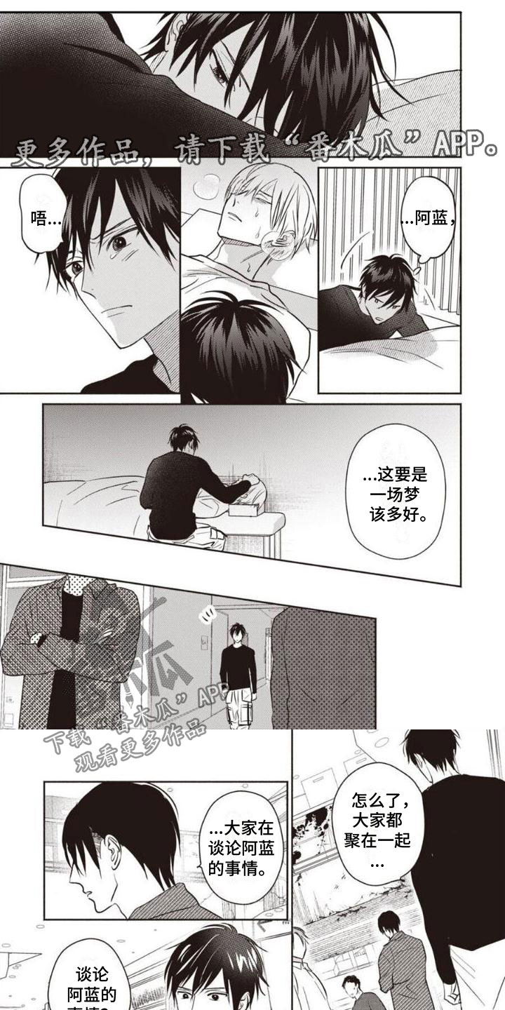 《末世救赎》第26章烦躁 第1页