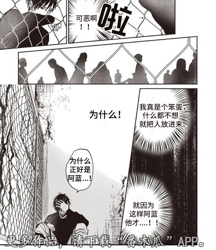 《末世救赎》第26章烦躁 第4页