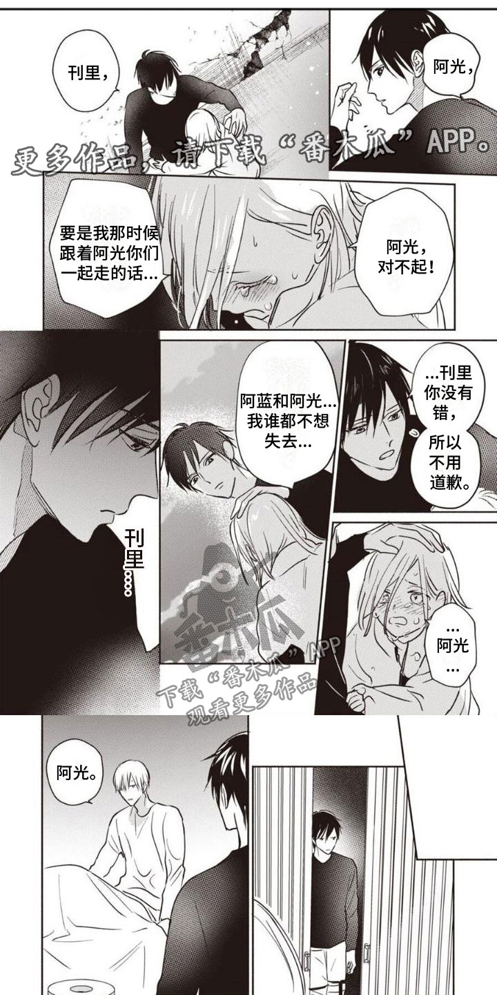 《末世救赎》第27章一直在一起 第1页