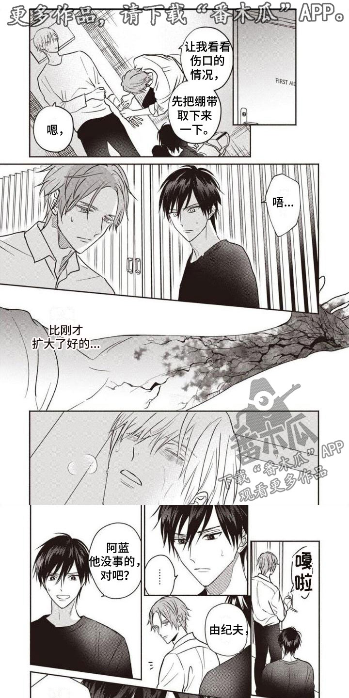 《末世救赎》第25章会死吗？ 第1页