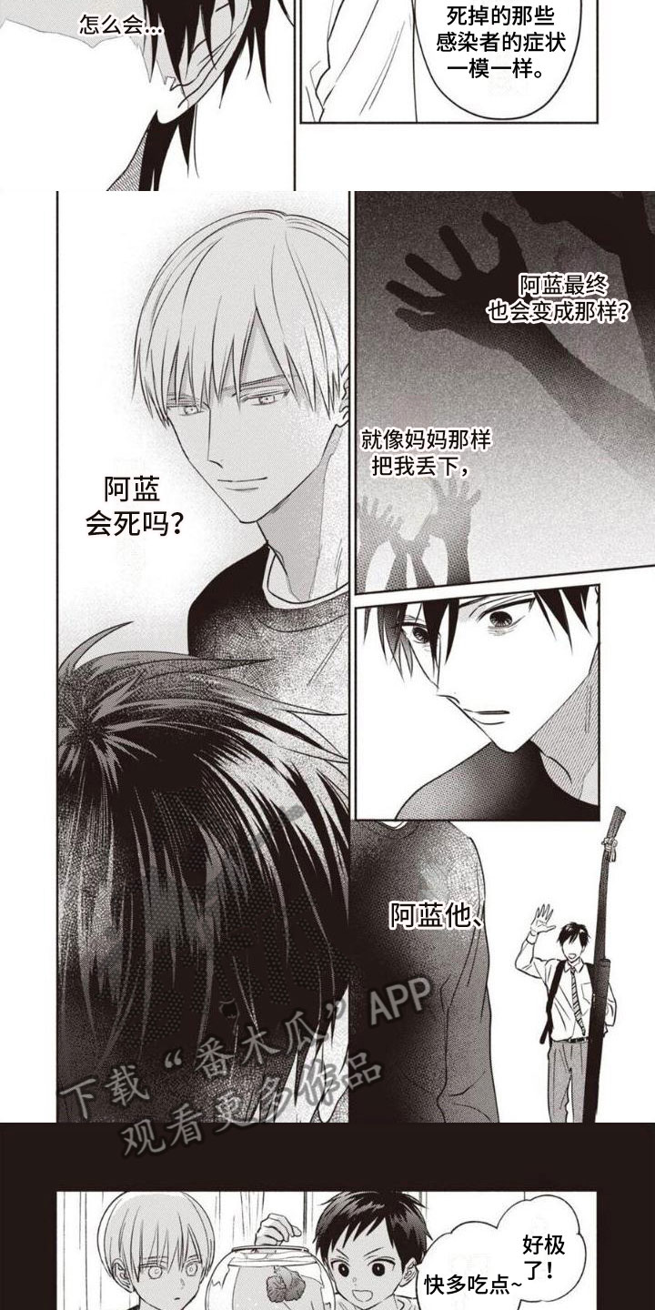 《末世救赎》第25章会死吗？ 第3页
