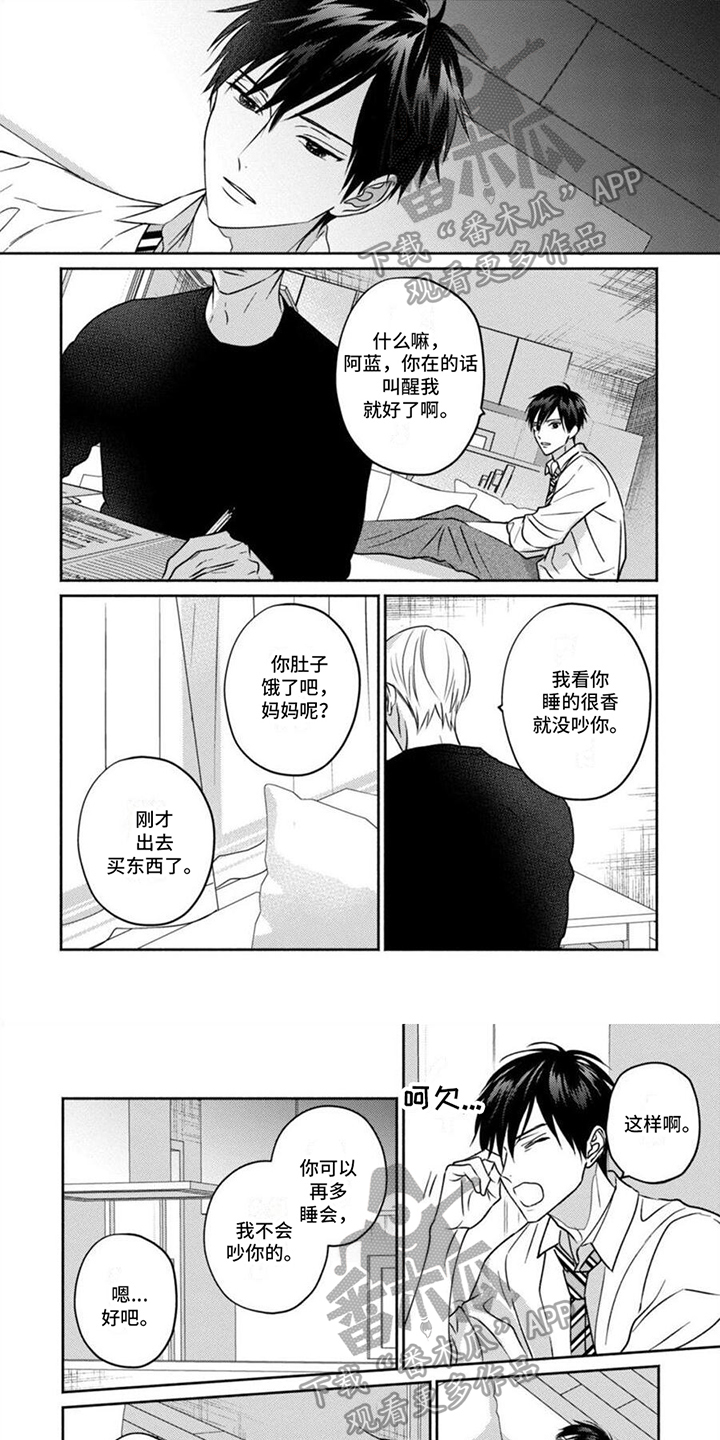《末世救赎》第30章从未放弃 第1页