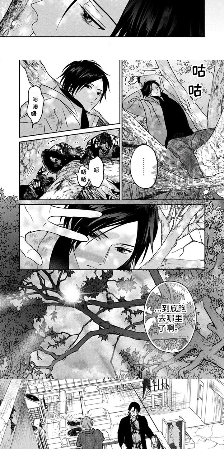 《末世救赎》第30章从未放弃 第3页
