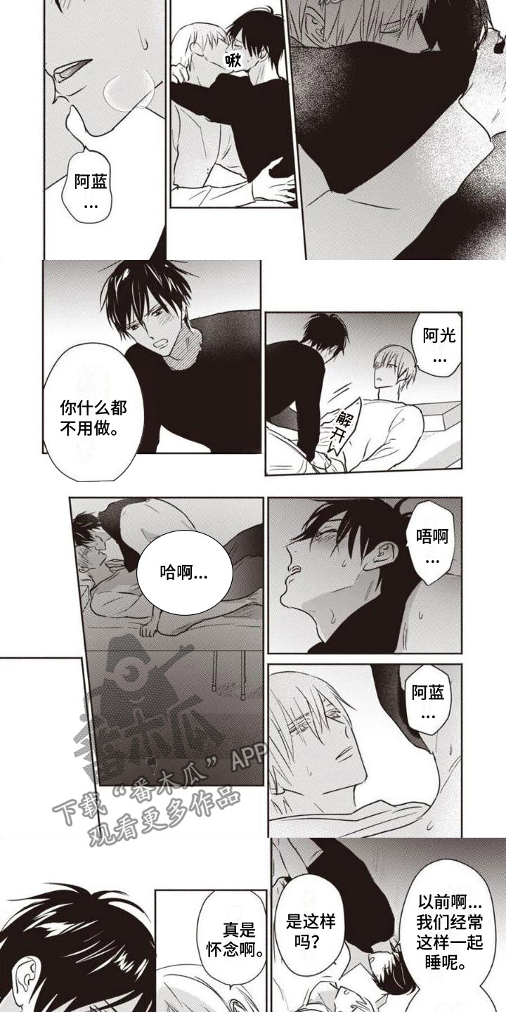 《末世救赎》第28章不见了 第2页