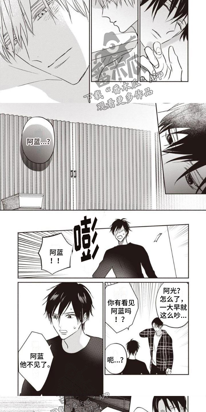 《末世救赎》第28章不见了 第4页