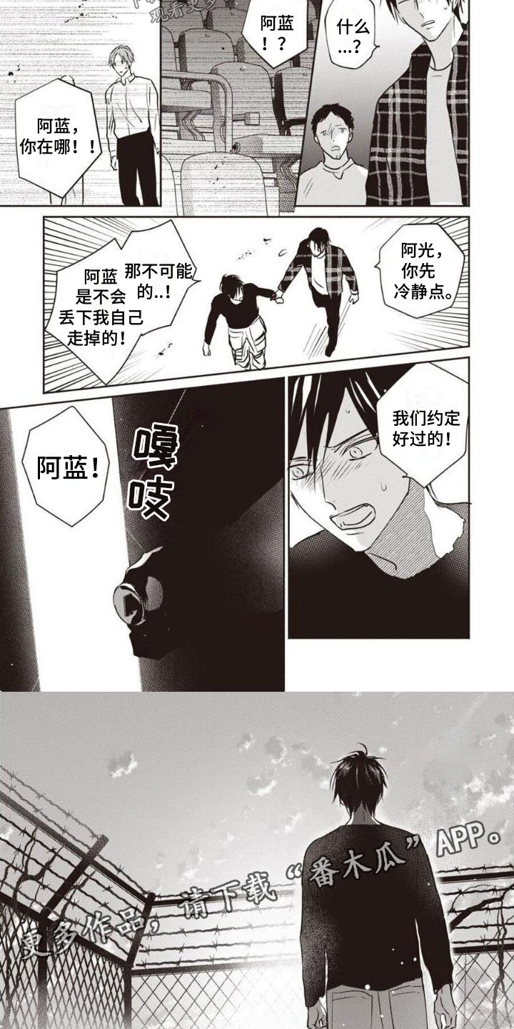 《末世救赎》第28章不见了 第5页