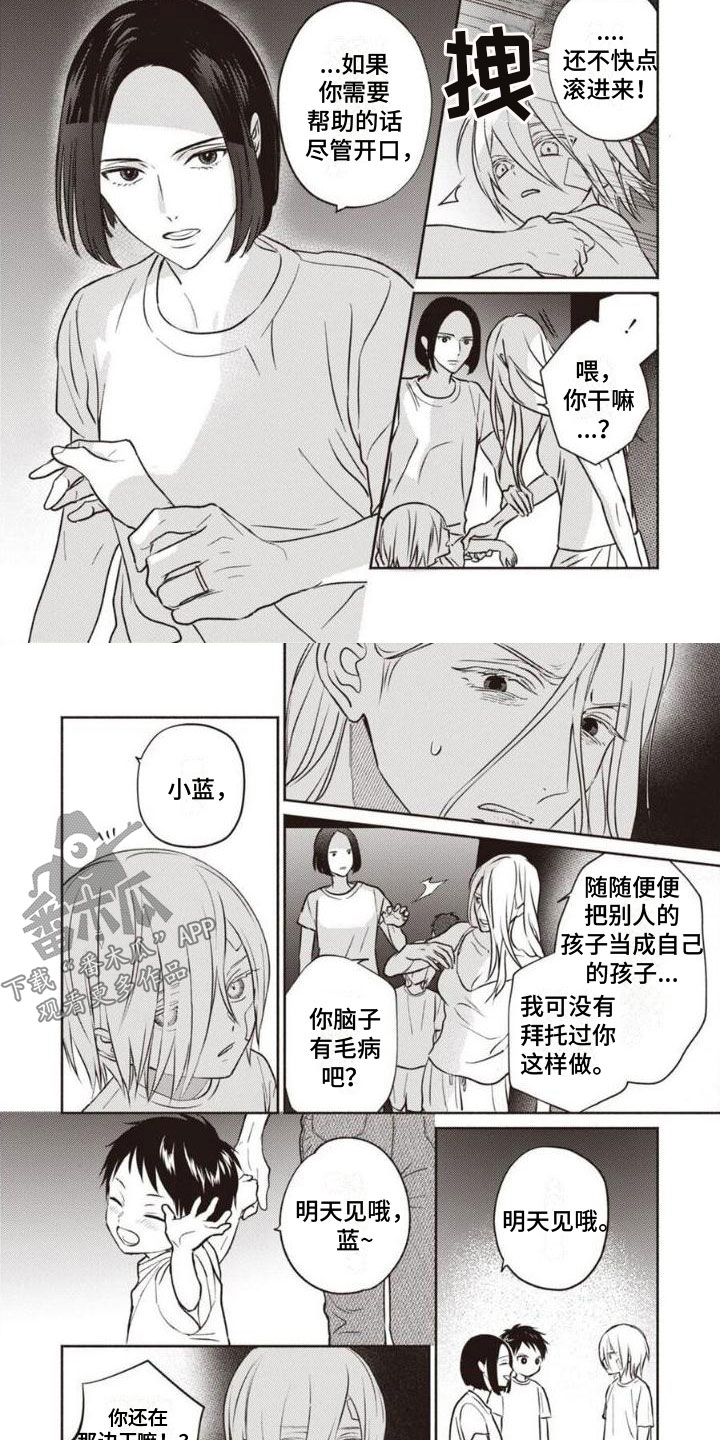 《末世救赎》第29章对不起 第3页
