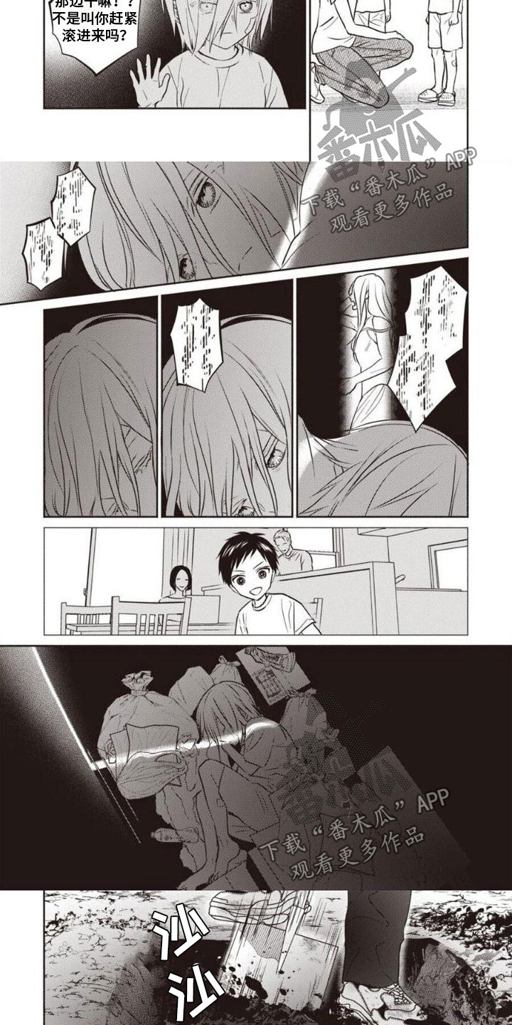 《末世救赎》第29章对不起 第4页
