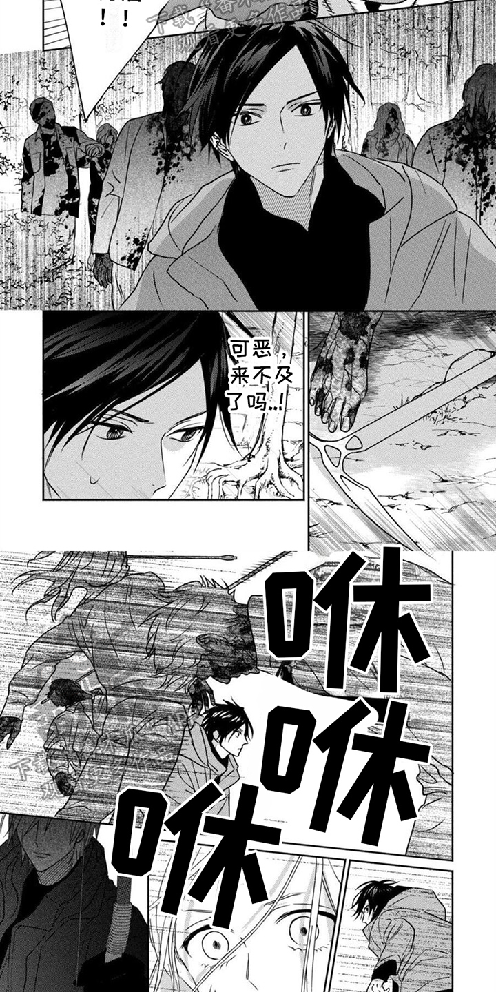 《末世救赎》第33章再遇阿蓝 第4页