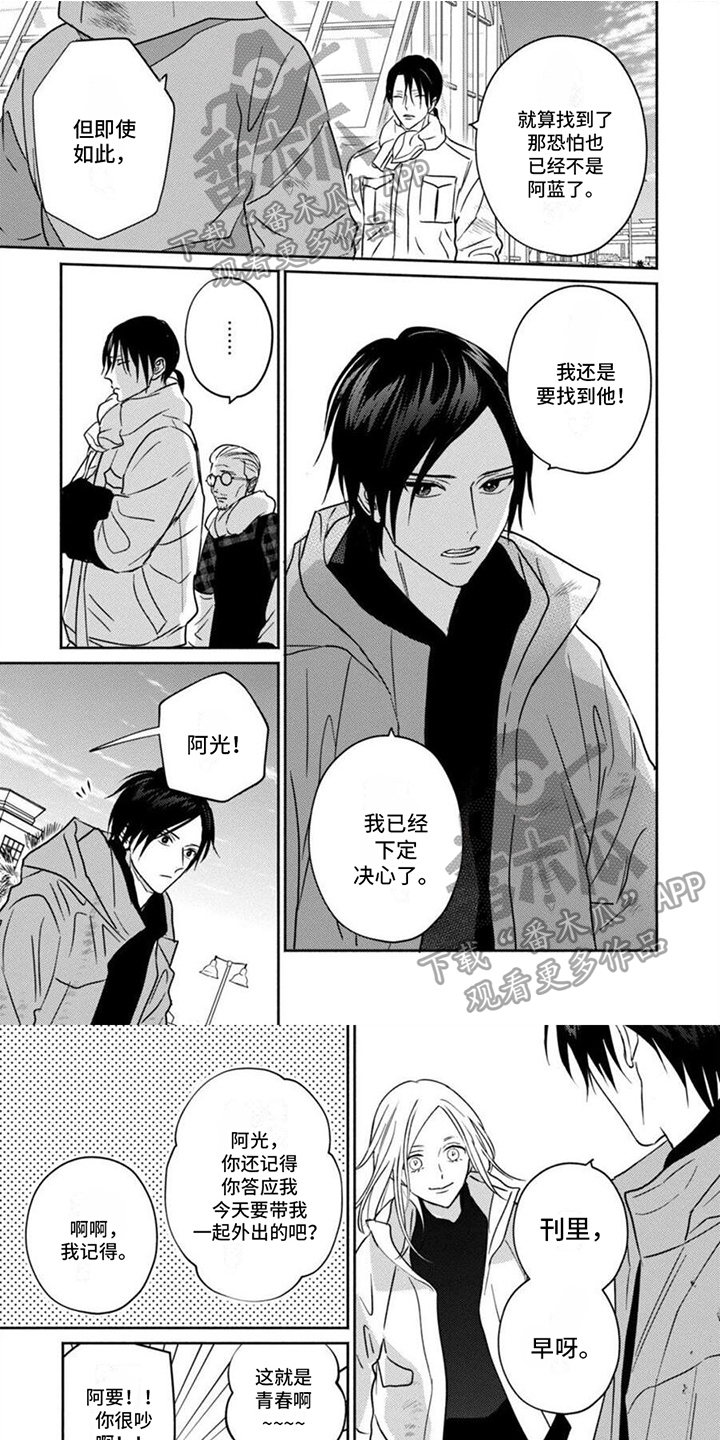 《末世救赎》第31章想法 第1页