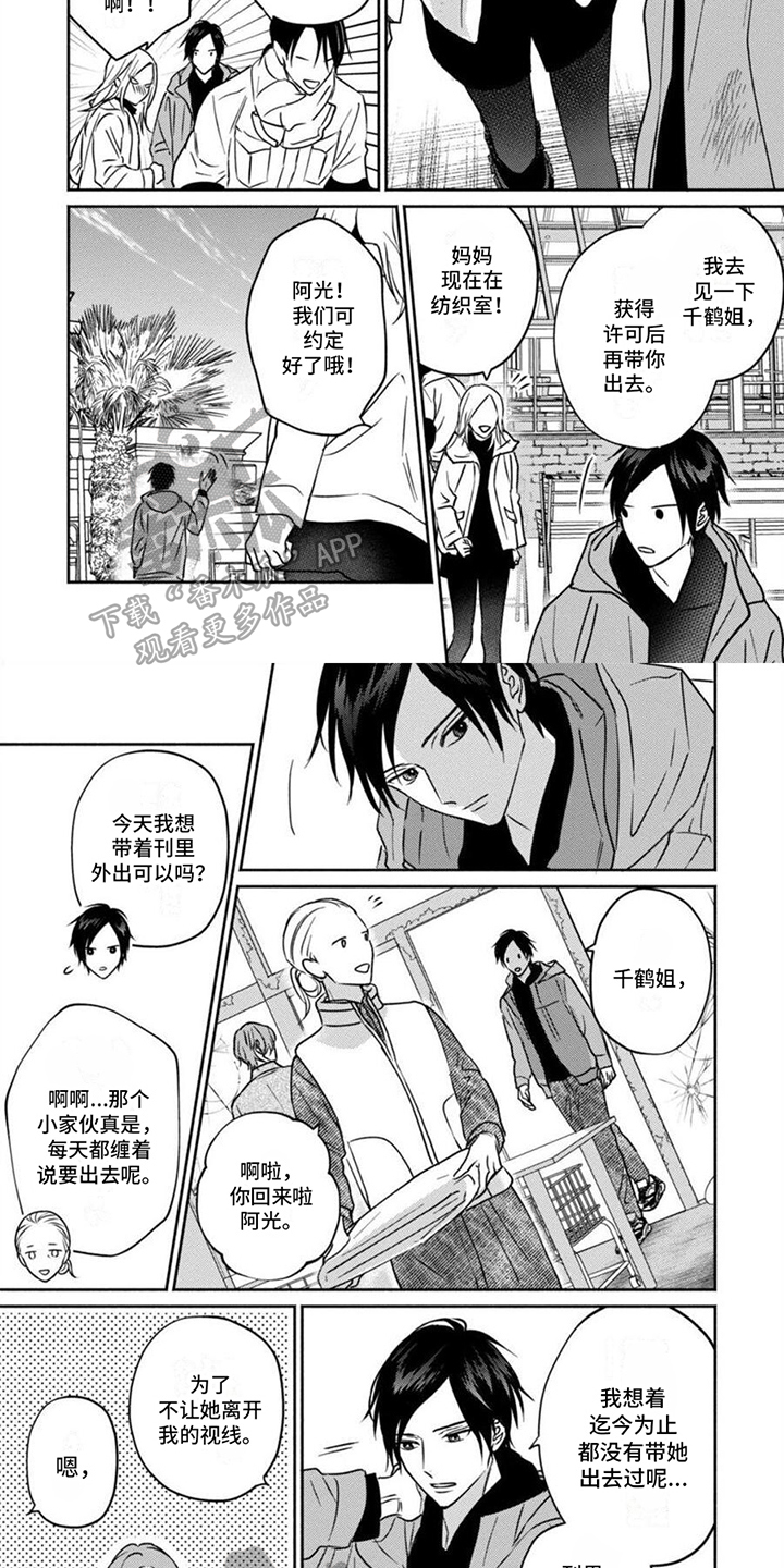 《末世救赎》第31章想法 第2页