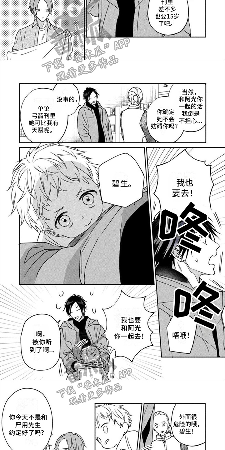 《末世救赎》第31章想法 第3页