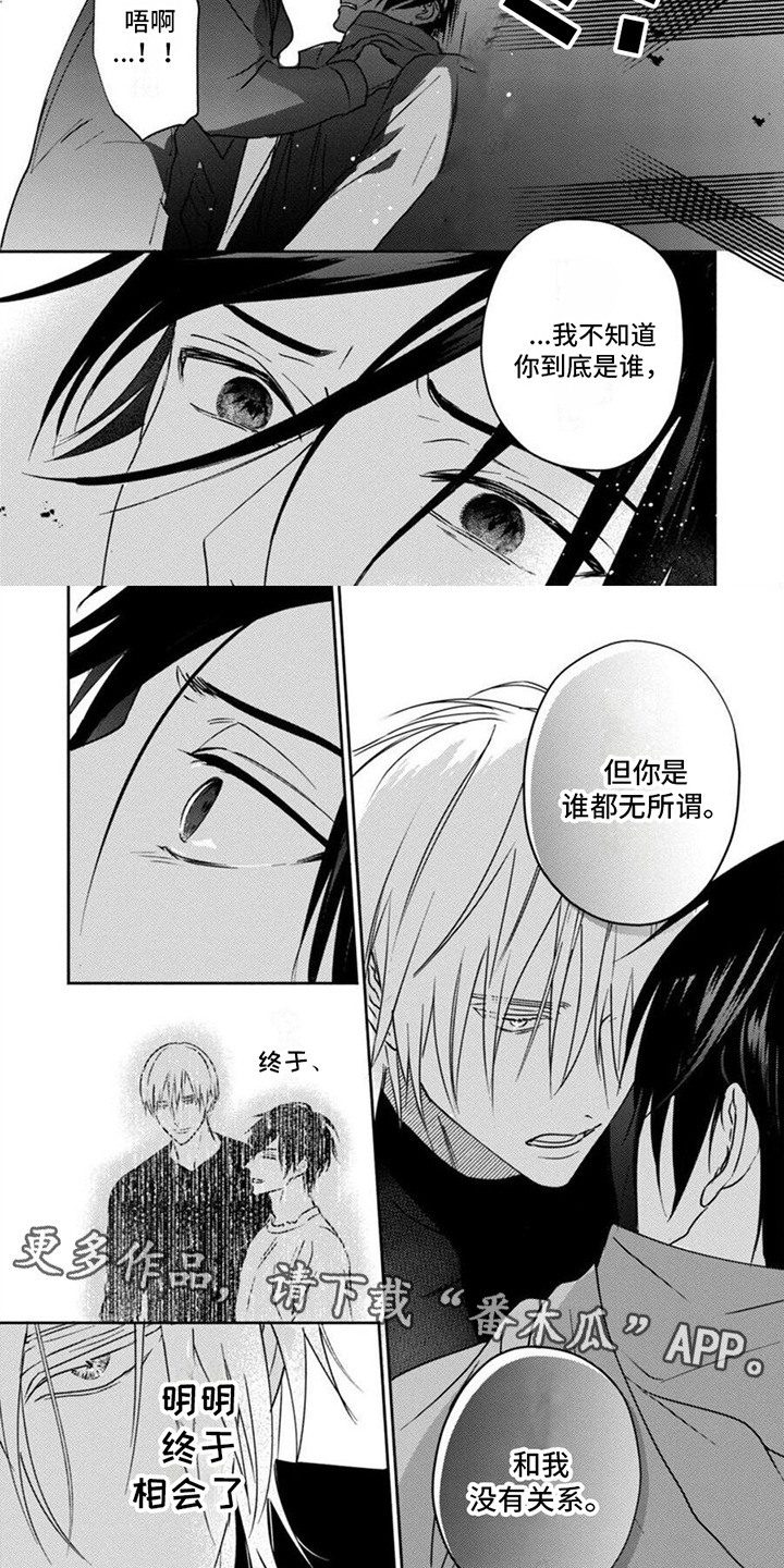 《末世救赎》第36章态度 第6页