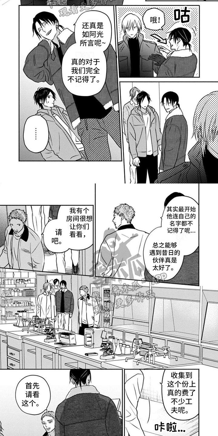 《末世救赎》第35章检测 第2页