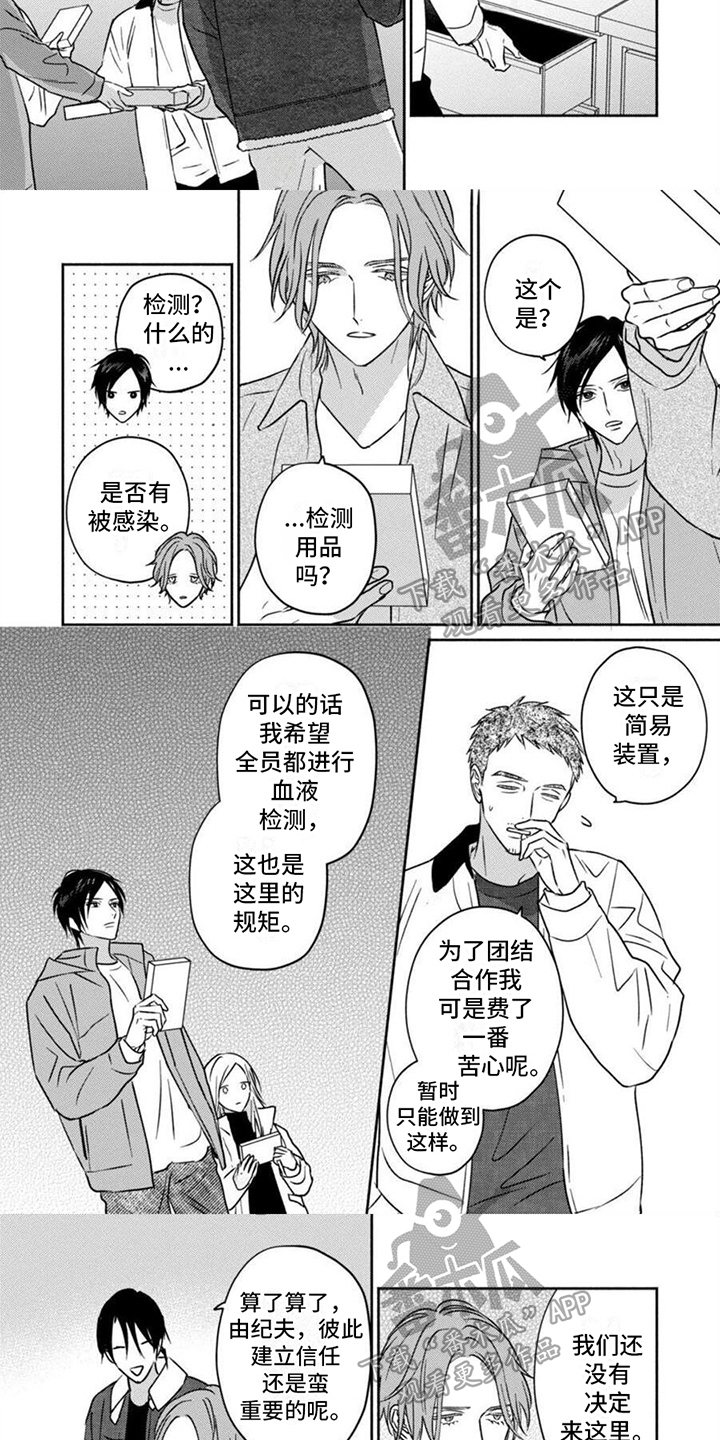 《末世救赎》第35章检测 第3页