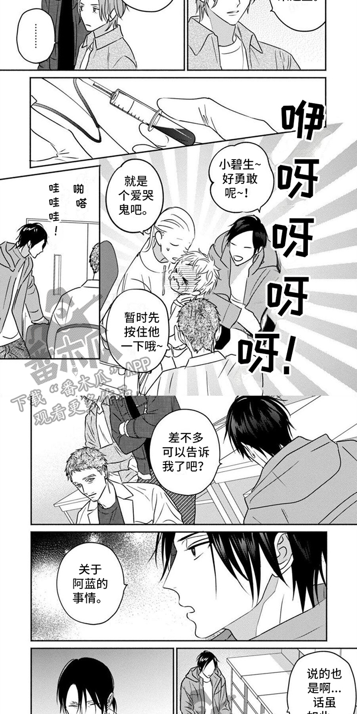 《末世救赎》第35章检测 第4页