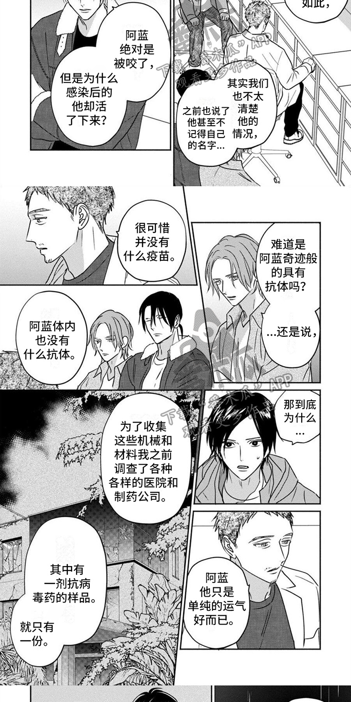 《末世救赎》第35章检测 第5页