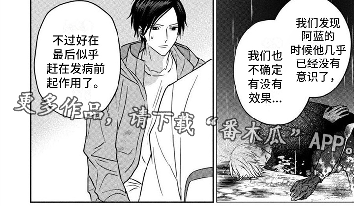 《末世救赎》第35章检测 第6页