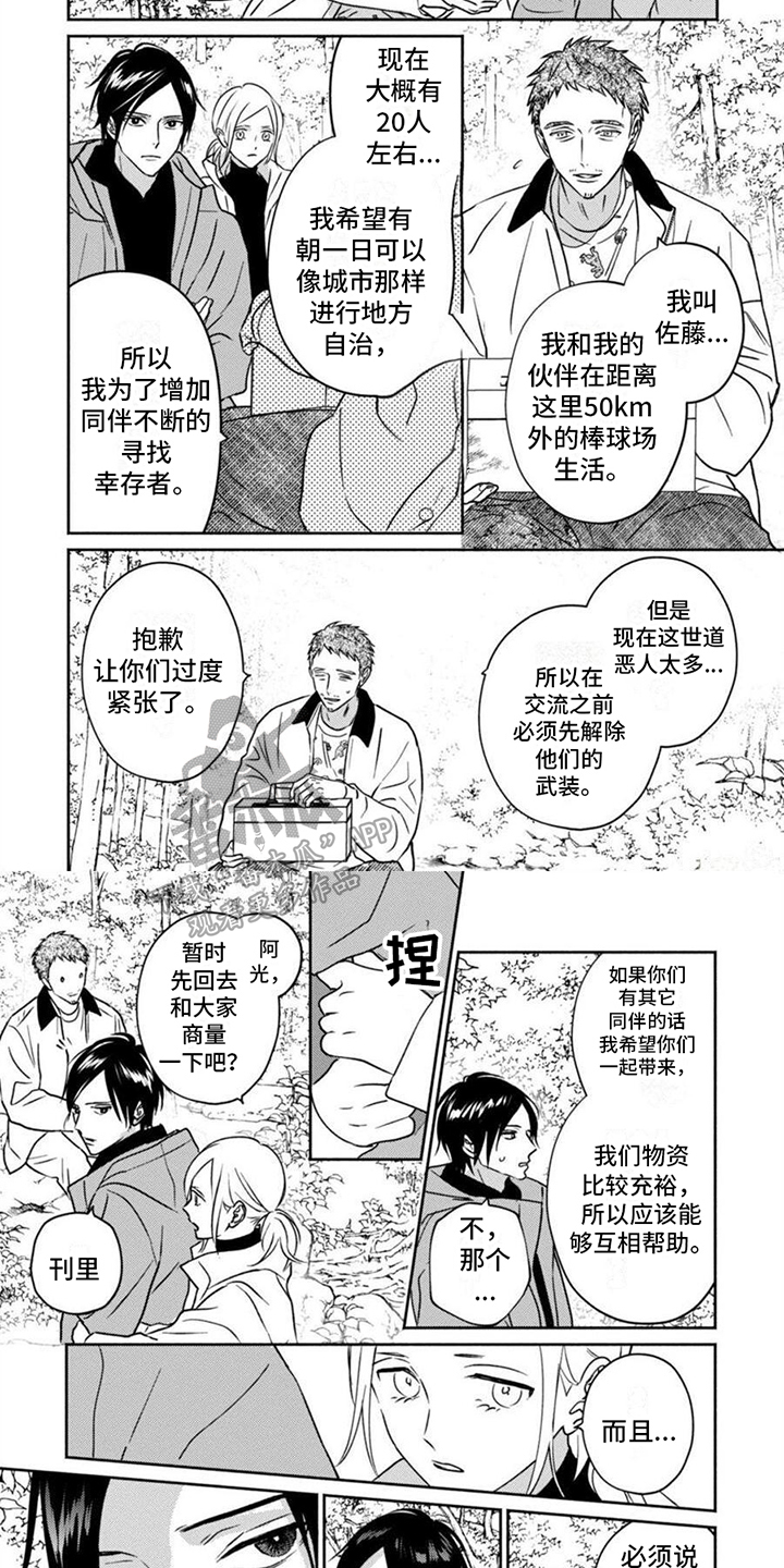 《末世救赎》第34章解释 第4页