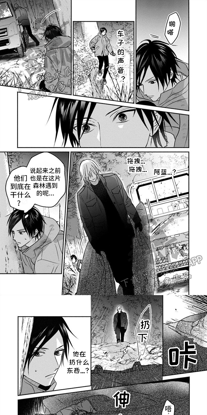《末世救赎》第38章疑点 第1页