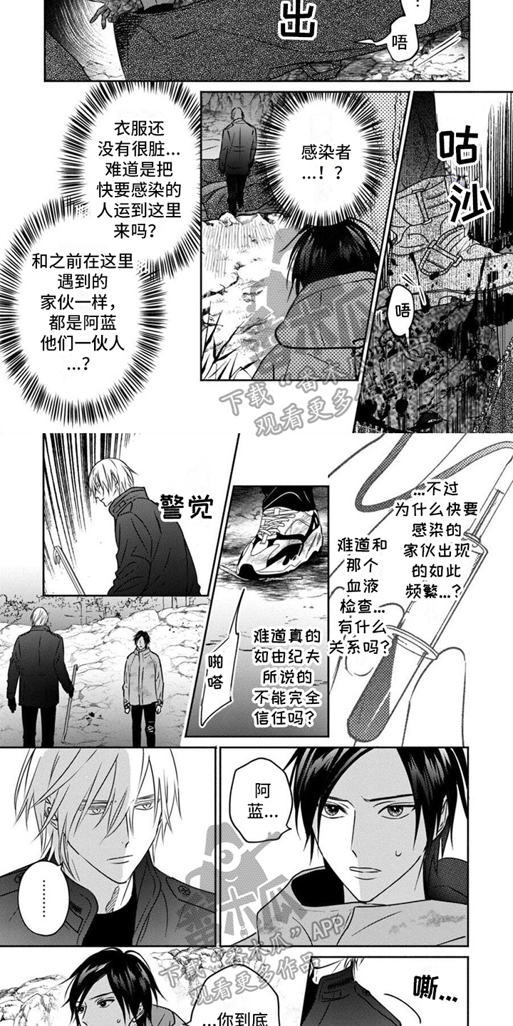 《末世救赎》第38章疑点 第2页