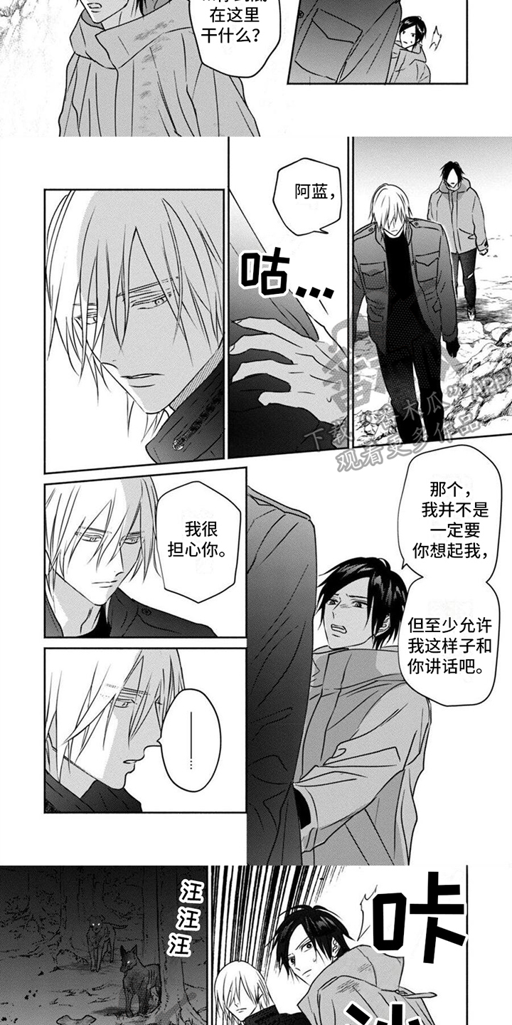 《末世救赎》第38章疑点 第3页