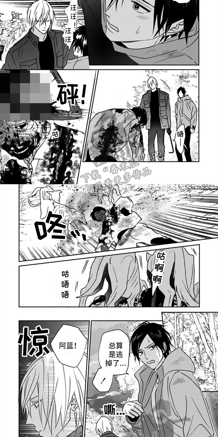 《末世救赎》第39章躲避 第2页