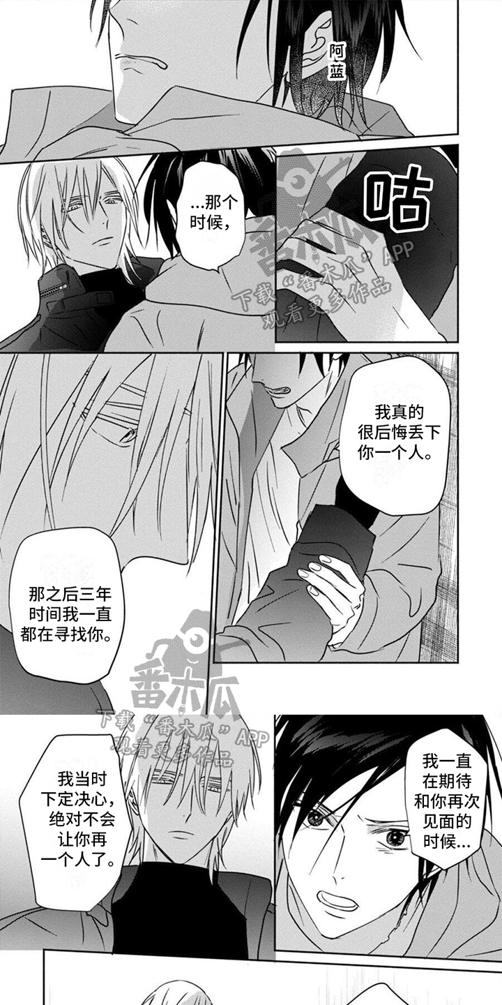 《末世救赎》第37章完美抗体 第1页
