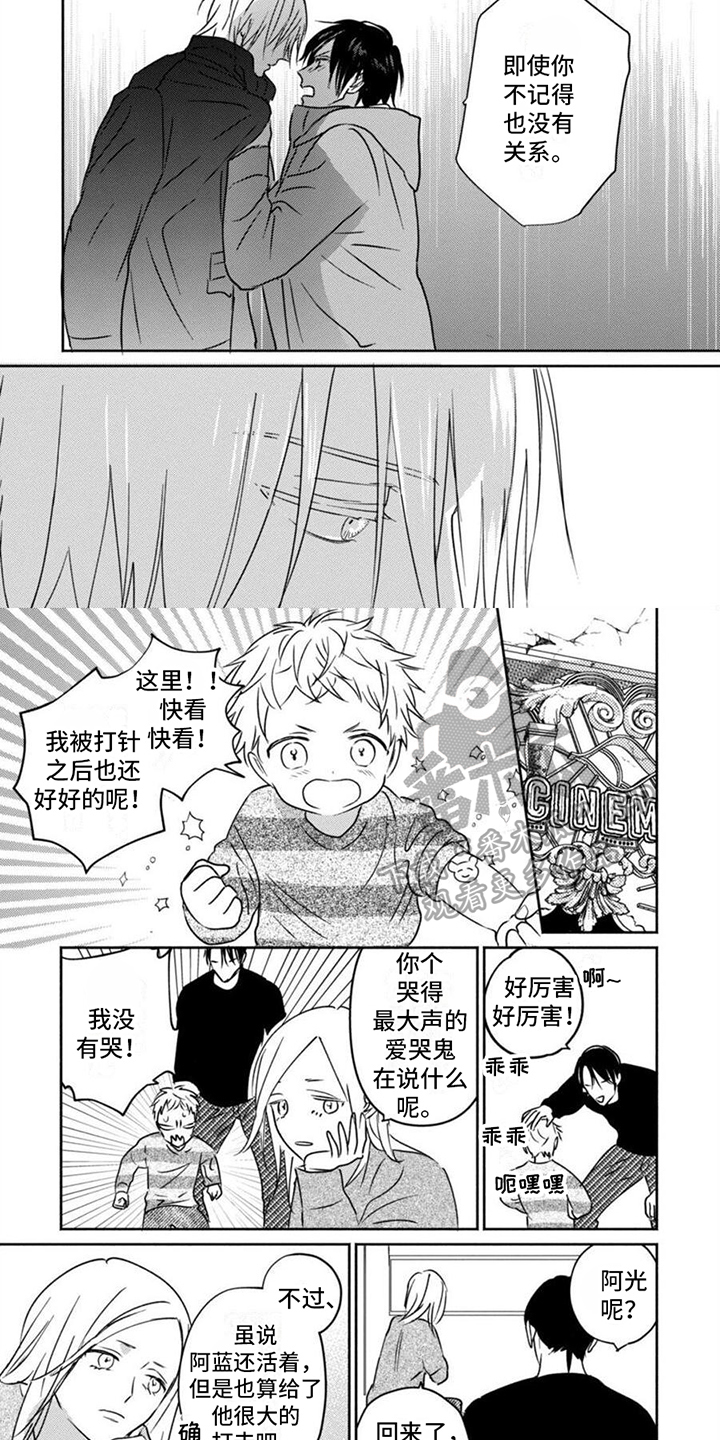 《末世救赎》第37章完美抗体 第2页