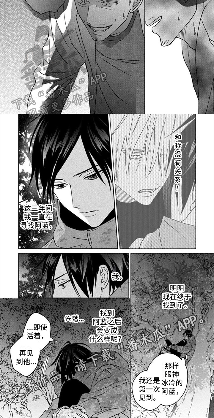 《末世救赎》第37章完美抗体 第5页