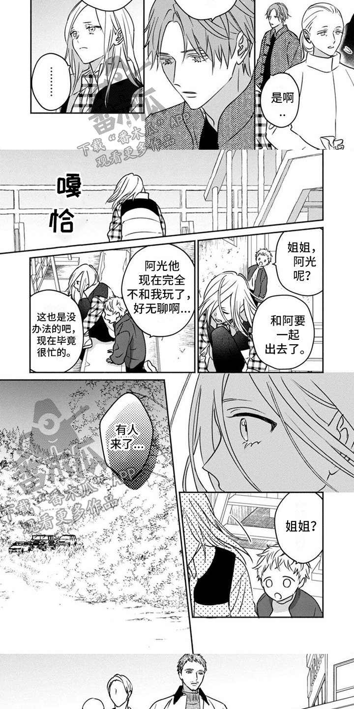 《末世救赎》第40章来者不善 第4页