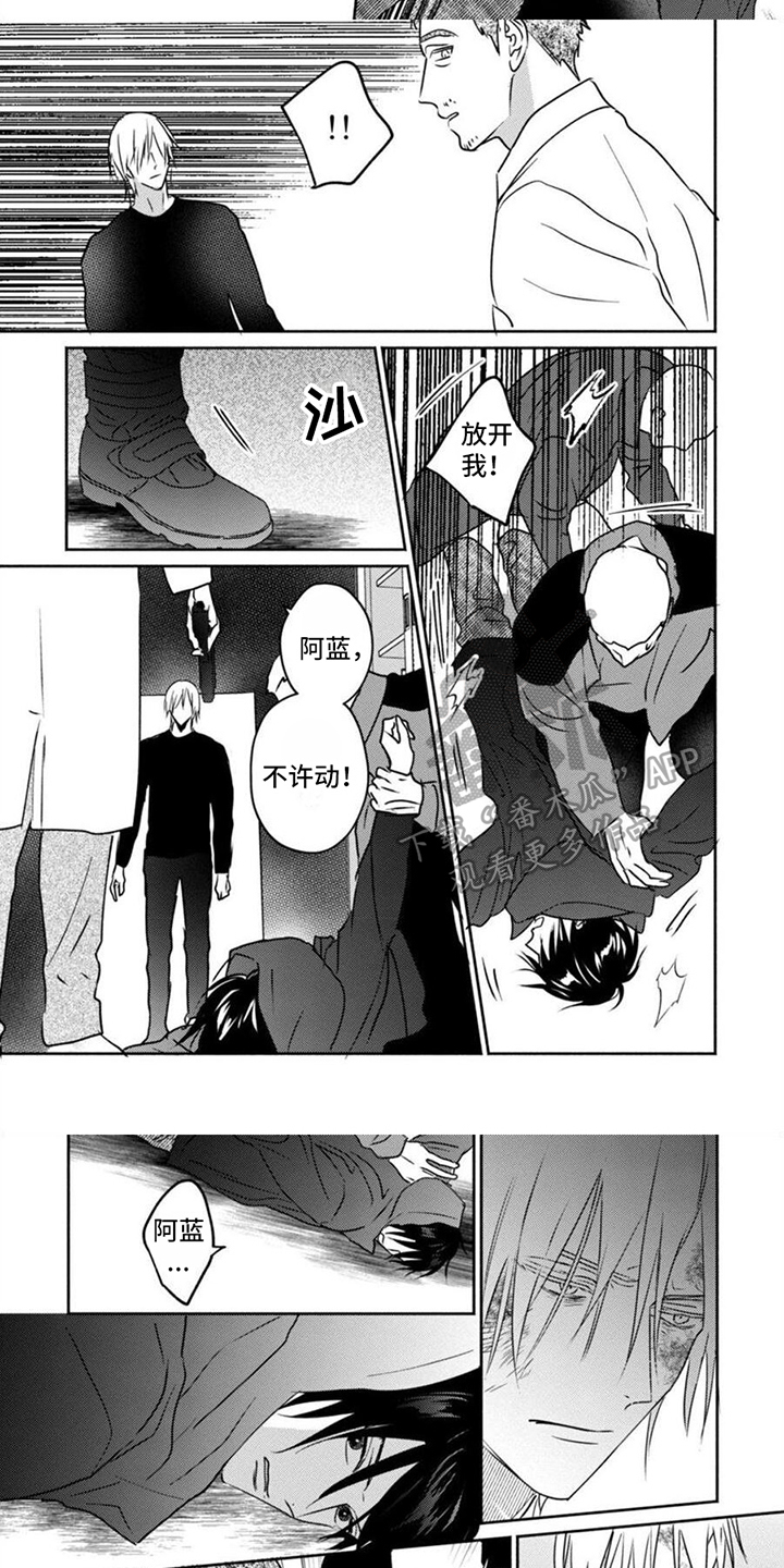 《末世救赎》第45章人质 第5页